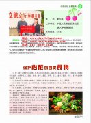 石家庄天使护士学校毕业生李巧凤