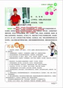 石家庄天使护士学校毕业生张瑜