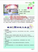 石家庄天使护士学校毕业生刘秋菊