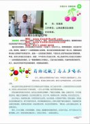 石家庄天使护士学校毕业生刘慧娟
