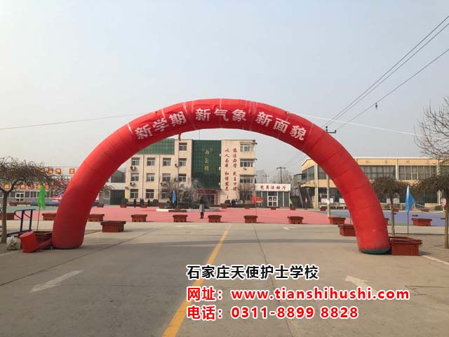 保定有护士学校吗？