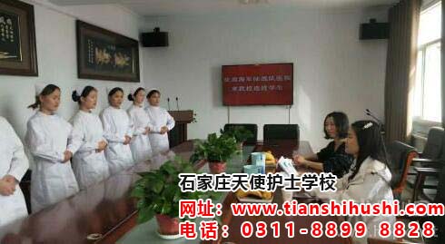 欢迎中国人民解放军海军陆战队医院来石家庄天使护士学校选拔人才