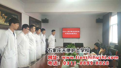 上海武警总队医院来石家庄天使护士学校选拔学生