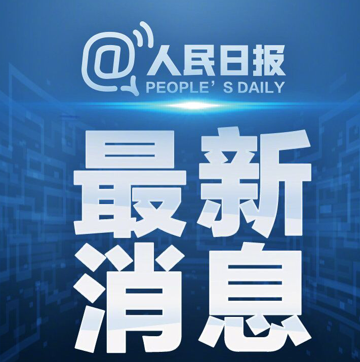石家庄3名干部因疫情防控不力被问责