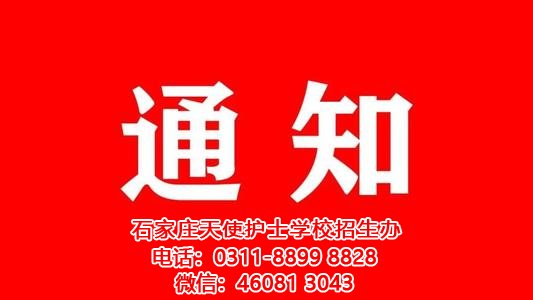 2021年石家庄中考3月24日开始报名