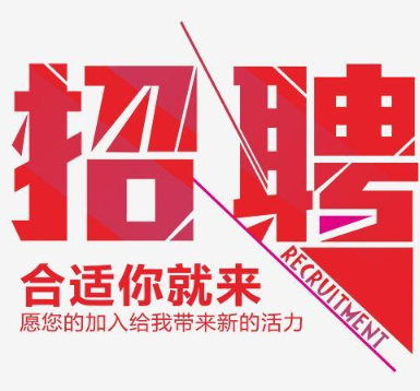 石家庄天使护士学校2021年招聘公告