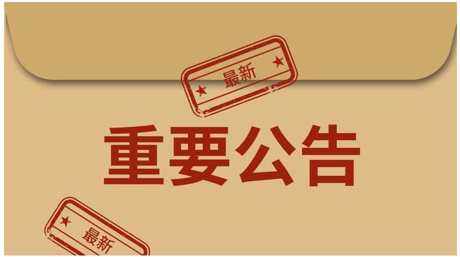 石家庄天使护士学校关于2021年秋季开学事宜的通知