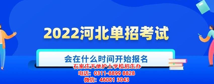 河北省单招医学类专业汇总